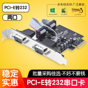 帝特电脑PCI-E转串口卡PCIE转九针多串口扩展卡DB9针2COM口RS232转接卡拓展卡台式主机主板