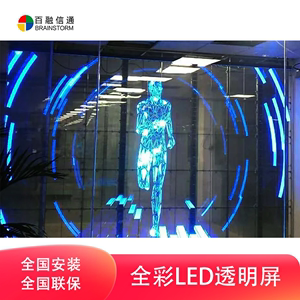 LED透明屏冰屏室内户外高清全彩led贴膜屏商场橱窗光电玻璃格栅屏