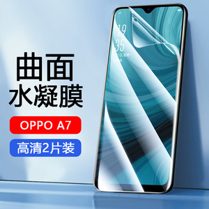 适用OPPO A72 5G水凝膜自动修复A7X钢化不碎边软膜A7曲面全屏手机膜PDYT20高清PBBM00防摔蓝光PBFM护眼保护膜