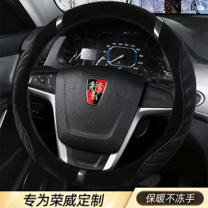 冬季汽车方向盘套短毛绒荣威rx5 rx8 rx3 i6 360 ei5 ei6 350 550