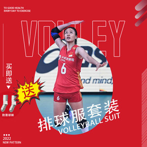中国女排球衣气排球服套装定制比赛队服坎肩无袖排球运动男训练服
