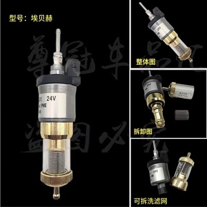 柴暖油泵自带过滤驻车加热器燃油泵采暖12v24v电子脉冲汽暖静音泵