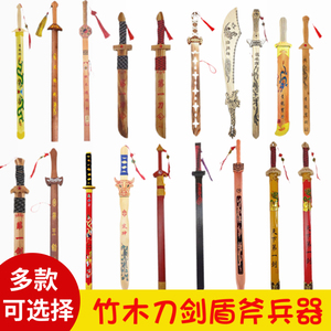 刀剑兵器道具儿童玩具木质倚天剑武器COS表演竹木制宝剑玩具剑鞘