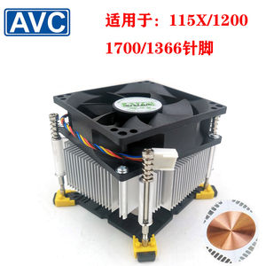 AVC铜芯cpu散热器 1150 1151 1200 12代1700针散热风扇4线PWM温控