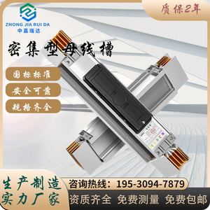 密集型母线槽低压封闭式空气型插接式浇筑耐火型母线槽桥生产厂家