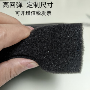 黑色中高密度聚氨酯海绵块垫片可定制内衬防震吸水隔音软包礼品盒