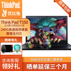 二手ThinkPad联想T550 T560 i7轻薄游戏商用办公笔记本电脑15.6寸