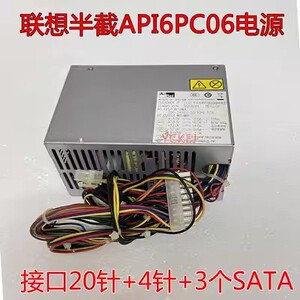 联想ACBEL 康舒 API6PC06-EL 3G 2G 1G 180W 半截 电源 AP16PC06