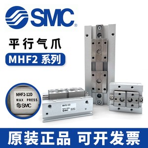 SC原装手指气缸MHF2-8D/12D/161D/20D/DM1/D2/DR/DR/D2R X83A1 A2
