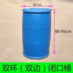二手200L双环桶闭口桶200公斤油桶柴油桶化工桶园桶蓝色胶桶