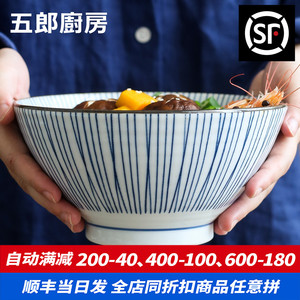 五郎 顺丰包邮 日本进口 陶瓷餐具拉面碗 盖浇饭 汤碗 牛排寿司盘