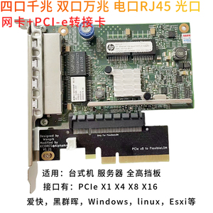 intel x540-T2双口万兆网卡PCIE台式机331FLR四口千兆i350-T4电口