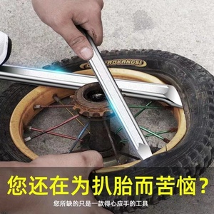 扒胎工具 撬棍撬胎棒 补胎拆电动车换轮胎拆卸车用神器撬棒摩托