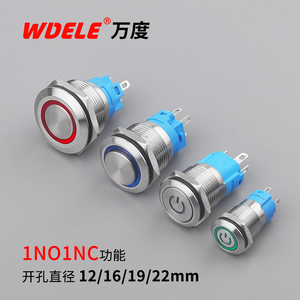 A系列经济款 12/16/19/22mm 金属按钮开关 电源启动 带灯LED 光圈