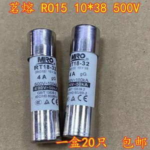 MRO茗熔 RO15熔断器 500V 2A RT18-32 陶瓷保险丝管 690V 10X38mm