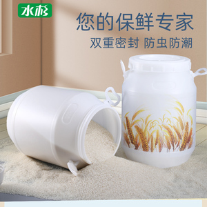 米桶家用收纳防潮10/20/50斤25kg密封桶防虫面粉桶米缸米箱食品级