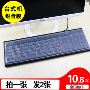 得意龙M705 dy-801 凯迪威630新贵GM600台式机械键盘防尘保护贴膜