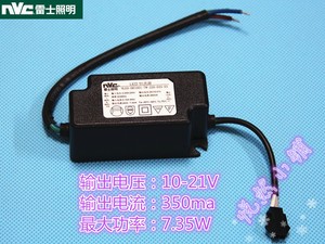 雷士LED恒流驱动电源NLED-DR1001-7W-220-035-ES(10V--21V,350ma)