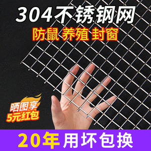 304不锈钢网电焊网格网钢丝网防鼠格栅网片防护网钢丝网阳台围栏