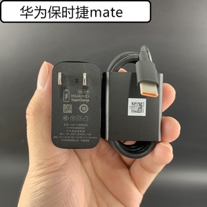 华为40W充电器超级快充原装mate40rs/mate30rs/mate20rs保时捷设计P40Pro手机充电头官方正品原厂原配黑色