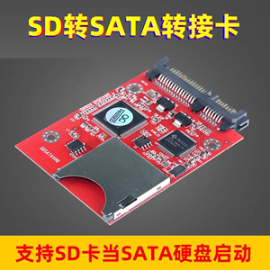 SD转SATA硬盘转接卡 支持SD卡转SATA接口转换 采用FT1370主控芯片