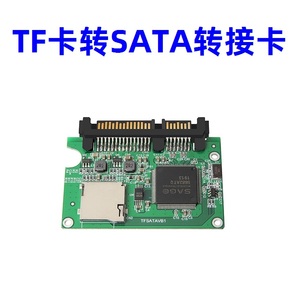 Micro sd TF转SATA TF卡改成硬盘用 笔记本台式机通用 SSD转接卡