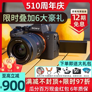 现货Sony/索尼ILCE-7M4全画幅 A7M4高清专业微单数码相机 a7m4 m4