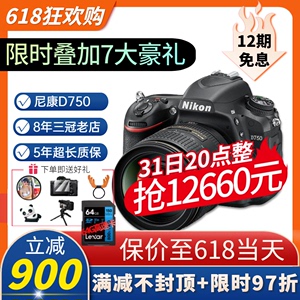 Nikon尼康D750单机身D610 D850套机全画幅高清数码单反照相机d800