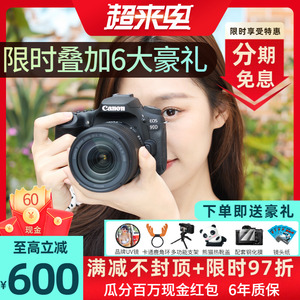 Canon佳能EOS 90D单反照相机77D单机身套机专业级高清数码旅游80D