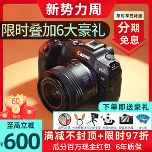 现货Canon/佳能EOS R8 全画幅专业微单数码相机机身 R8 24-50套机