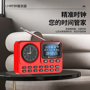金正2023新款带时钟定时播放中文屏幕歌词老人收音机录音蓝牙音箱