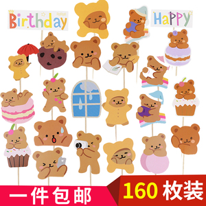 韩国ins小熊蛋糕装饰插牌 生日派对儿童纸杯布置小熊烘焙插件装扮