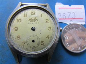 国产早期中型新明牌小三针手表（配件表）