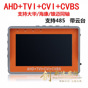 4.3寸手腕式AHD+TVI+CVI工程宝视频监控测试仪同轴高清模拟带云台