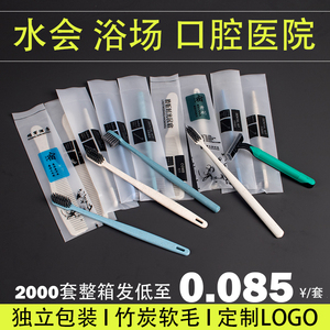 浴场一次性牙刷带牙膏独立包装水会专用洗漱用品浴室整箱洗护套装