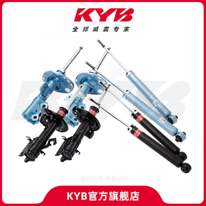 【KYB旗舰店】减震器适用车型 昌河铃木北斗星竟驭/E+/X5