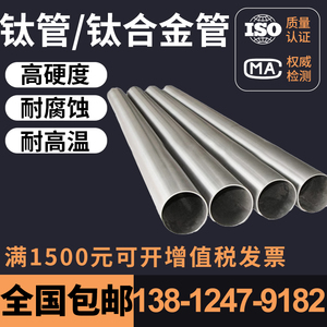 TA2钛管 TA1钛合金管 工业钛管 发热毛细钛管4*1 6*1 8*1规格定制
