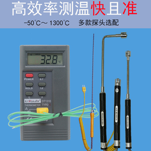 高精度工业测温仪电子温度计高温检测1300度接触式带探头带线探针