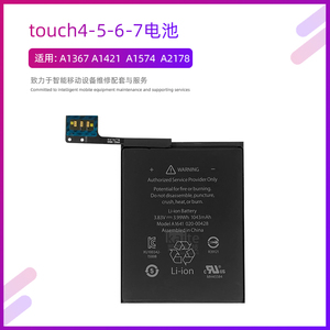 适用ipod touch6电池touch 5 4 7电芯a2178电板A1367 A1421 A1574