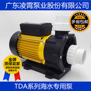 凌霄TDA50/75/100/120/150/200海水专用泵 养殖泵大流量耐腐蚀泵