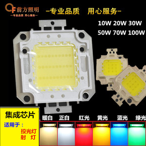 led投光灯路灯集成灯珠cob光源芯片20W30W50W100W瓦黄光红光蓝光