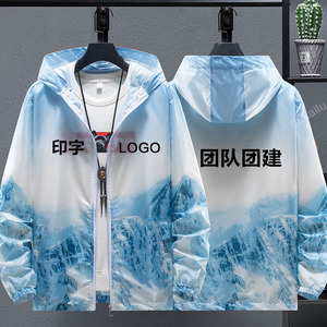 防晒衣定制印logo印字轻薄风衣工作服男女团队团建皮肤衣印字外套