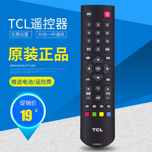 TCL原装遥控器RC2000C02/RC200 3D/RC200C高清3D液晶电视机遥控板