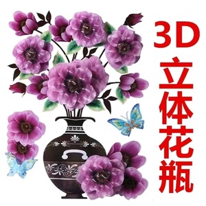 同款墙贴补洞3d自粘立体仿真花瓶贴画贴花衣柜贴纸装饰冰箱贴