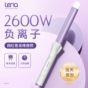 lena卷发棒大卷女大波浪负离子不伤发持久定型卷发神器32mm电卷棒