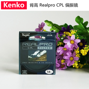 肯高 RealPro CPL kenko偏振镜 43/58/82mm