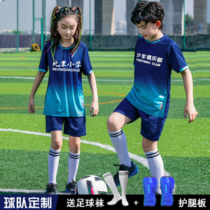儿童足球服套装定制男女孩中小学生足球训练服对抗比赛球衣队服夏