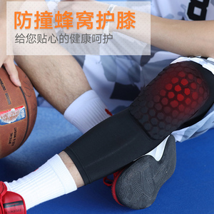 篮球蜂窝防撞护膝冬季透气加长护腿户外运动男女跑步足球护具装备