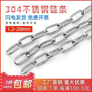 304不锈钢链条防风晾衣绳宠物狗铁链户外加粗链条1.2/1.5/2/3/4mm