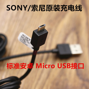 原装索尼WI-H700 C400 SP600N蓝牙无线耳机充电线WH-CH700N数据线